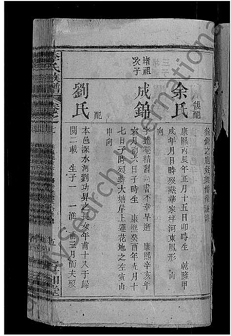 [李]李氏族谱_21卷首3卷 (湖北) 李氏家谱_二十.pdf