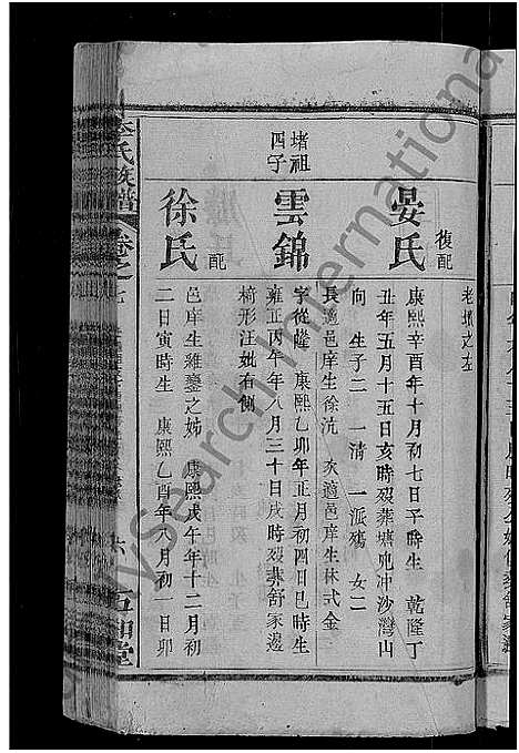 [李]李氏族谱_21卷首3卷 (湖北) 李氏家谱_二十.pdf