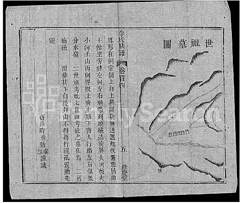 [李]李氏族谱_22卷首6卷 (湖北) 李氏家谱_三十二.pdf