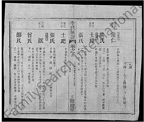 [李]李氏族谱_22卷首6卷 (湖北) 李氏家谱_五十.pdf