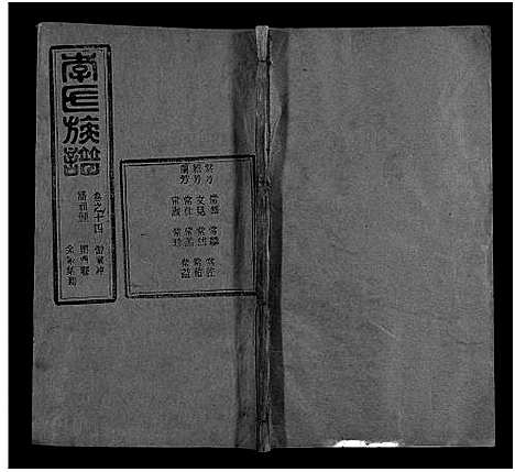 [李]李氏族谱_22卷首6卷 (湖北) 李氏家谱_A075.pdf