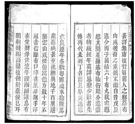 [李]李氏族谱_各房分卷首2卷 (湖北) 李氏家谱_一.pdf