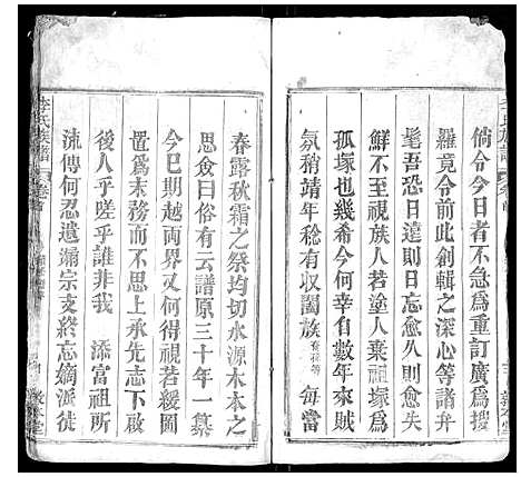 [李]李氏族谱_各房分卷首2卷 (湖北) 李氏家谱_一.pdf