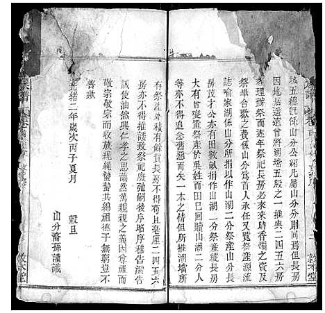 [李]李氏族谱_各房分卷首2卷 (湖北) 李氏家谱_二.pdf