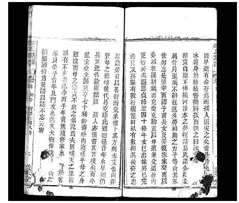 [李]李氏族谱_各房分卷首2卷 (湖北) 李氏家谱_三.pdf