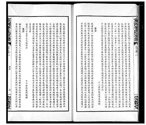 [李]索河李氏宗谱 (湖北) 索河李氏家谱_一.pdf