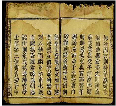 [李]李氏族谱_7卷 (湖北) 李氏家谱_一.pdf