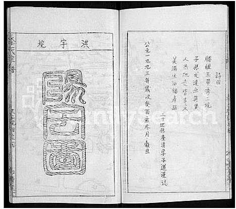 [李]李氏宗谱_10卷 (湖北) 李氏家谱_一.pdf