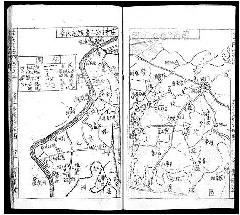 [李]李氏宗谱_10卷 (湖北) 李氏家谱_十三.pdf