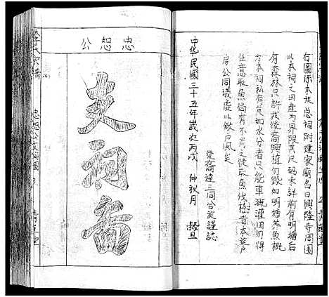 [李]李氏宗谱_10卷 (湖北) 李氏家谱_十四.pdf