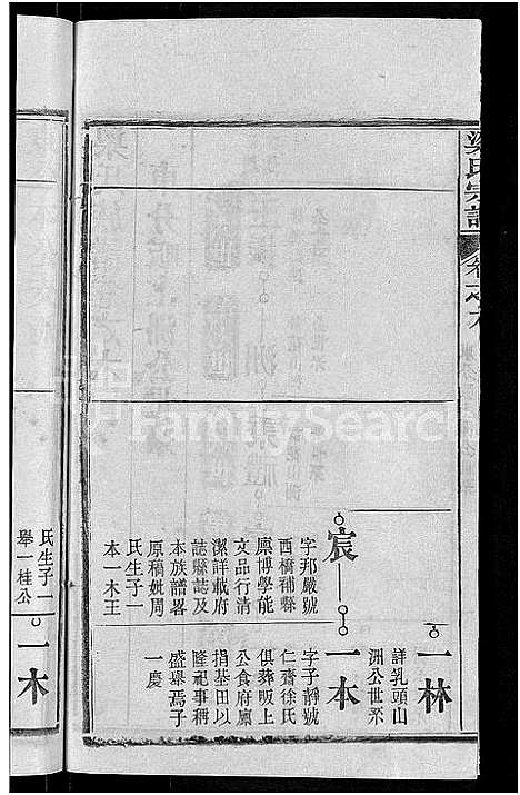 [梁]梁氏族谱_12卷首末各1卷-梁氏宗谱 (湖北) 梁氏家谱_十二.pdf