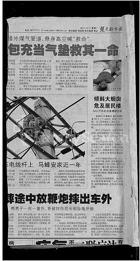 [廖]廖氏宗谱_36卷首2卷-廖氏七修宗谱 (湖北) 廖氏家谱_十九.pdf