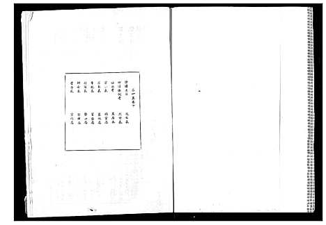 [林]林氏宗谱 (湖北) 林氏家谱_一.pdf