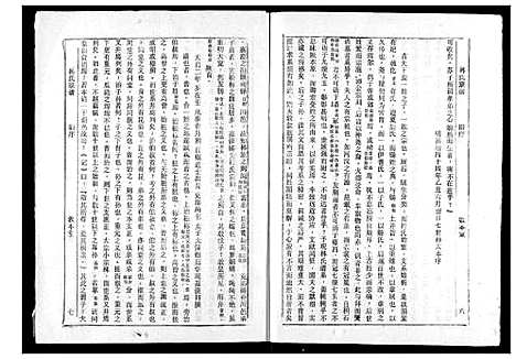 [林]林氏宗谱 (湖北) 林氏家谱_一.pdf