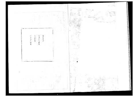 [林]林氏宗谱 (湖北) 林氏家谱_四.pdf