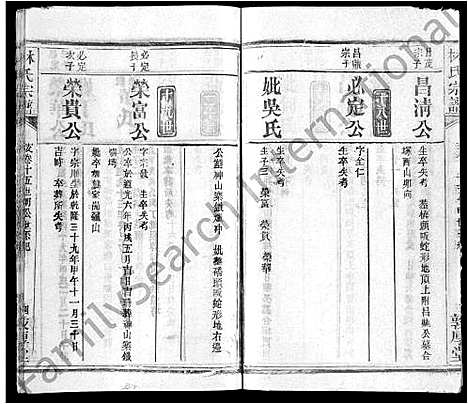 [林]林氏宗谱_14卷 (湖北) 林氏家谱_九.pdf