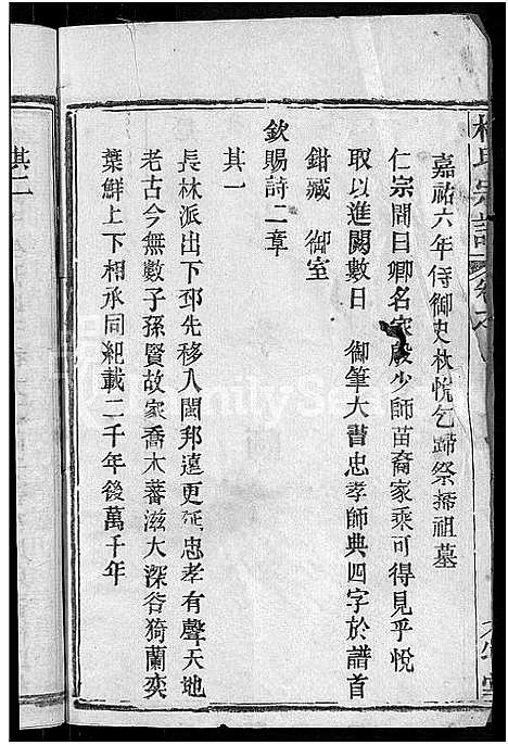 [林]林氏宗谱_23卷 (湖北) 林氏家谱_十七.pdf