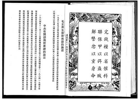 [刘]刘氏大成宗谱_Liu Shi Da Cheng_刘氏大成宗谱 (湖北) 刘氏大成家谱_一.pdf