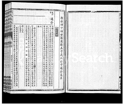 [刘]刘氏大成宗谱_Liu Shi Da Cheng_刘氏大成宗谱 (湖北) 刘氏大成家谱_四.pdf