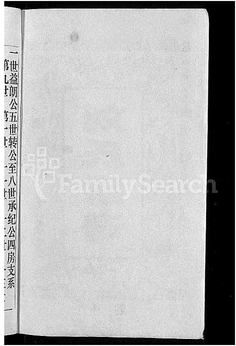 [刘]刘氏宗谱_16卷首1卷 (湖北) 刘氏家谱_七.pdf