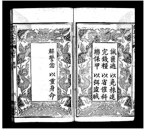 [刘]刘氏宗谱_7卷首1卷-刘氏宗谱 (湖北) 刘氏家谱_一.pdf