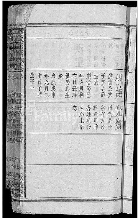 [刘]刘氏宗谱_8卷 (湖北) 刘氏家谱_六.pdf