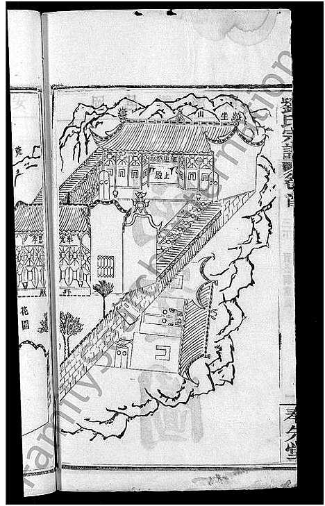 [刘]刘氏宗谱_各房分卷首5卷 (湖北) 刘氏家谱_二十六.pdf