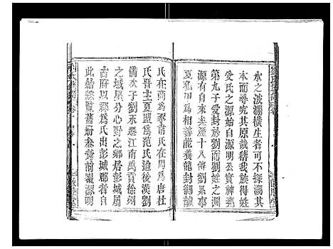 [刘]刘氏族谱 (湖北) 刘氏家谱_一.pdf