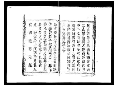 [刘]刘氏族谱 (湖北) 刘氏家谱_一.pdf