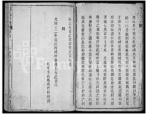 [刘]刘氏宗谱_40卷首2卷_建祠志1卷 (湖北) 刘氏家谱_二.pdf