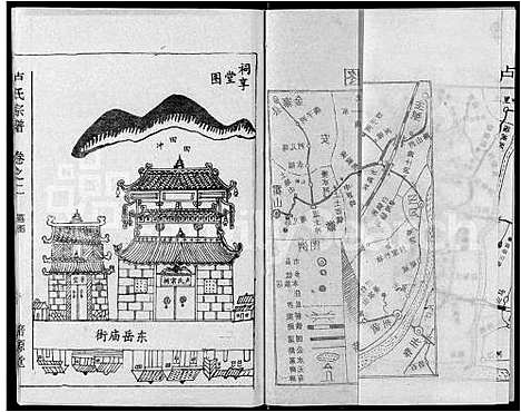 [卢]卢氏宗谱_12卷 (湖北) 卢氏家谱_二.pdf