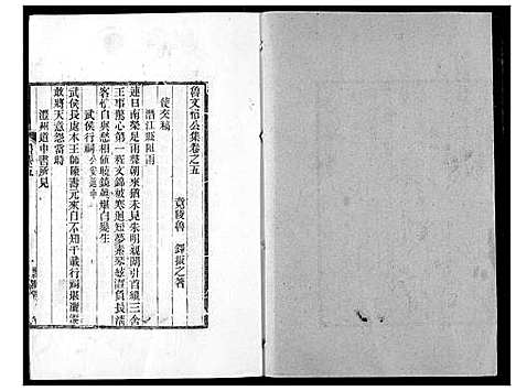 [鲁]东冈鲁氏族谱 (湖北) 东冈鲁氏家谱_二十八.pdf