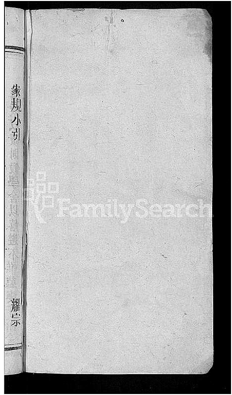 [鲁]鲁氏宗谱_11卷首3卷 (湖北) 鲁氏家谱_一.pdf