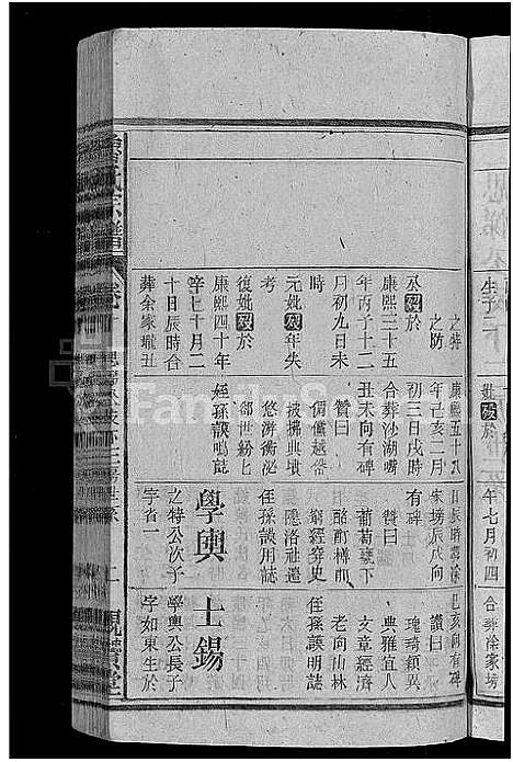 [鲁]鲁氏宗谱_11卷首3卷 (湖北) 鲁氏家谱_三.pdf