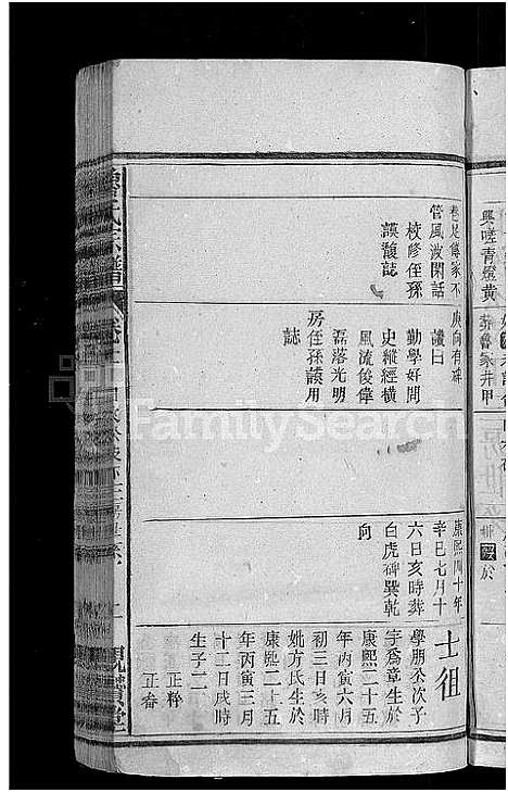 [鲁]鲁氏宗谱_11卷首3卷 (湖北) 鲁氏家谱_四.pdf