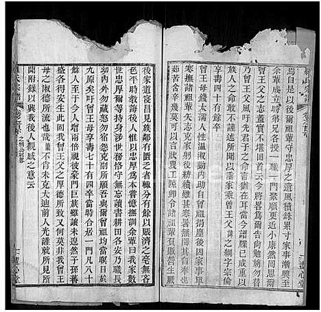 [罗]罗氏宗谱_16卷首2卷-Luo Shi_罗氏宗谱_Luo Family Genealogy from Hubei Province China (湖北) 罗氏家谱_二.pdf