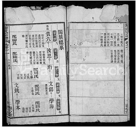 [罗]罗氏宗谱_16卷首2卷-Luo Shi_罗氏宗谱_Luo Family Genealogy from Hubei Province China (湖北) 罗氏家谱_三.pdf