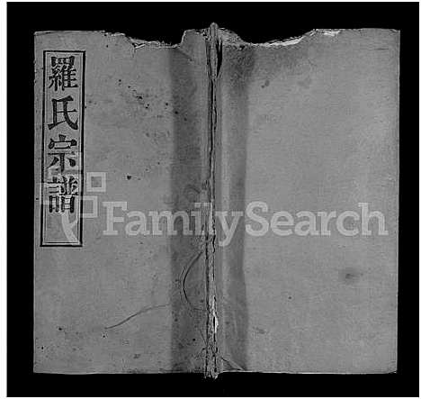 [罗]罗氏宗谱_16卷首2卷-Luo Shi_罗氏宗谱_Luo Family Genealogy from Hubei Province China (湖北) 罗氏家谱_六.pdf