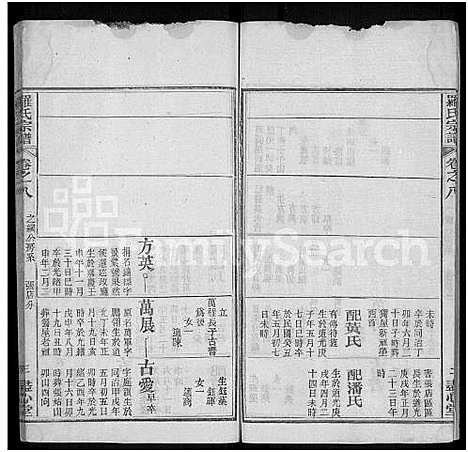 [罗]罗氏宗谱_16卷首2卷-Luo Shi_罗氏宗谱_Luo Family Genealogy from Hubei Province China (湖北) 罗氏家谱_九.pdf