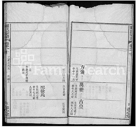 [罗]罗氏宗谱_16卷首2卷-Luo Shi_罗氏宗谱_Luo Family Genealogy from Hubei Province China (湖北) 罗氏家谱_十一.pdf