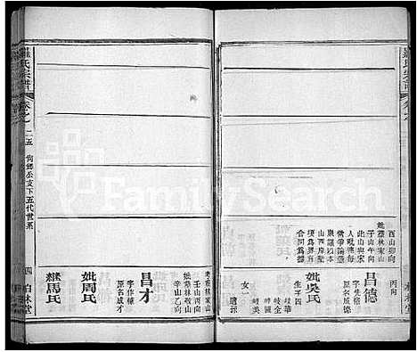 [罗]罗氏宗谱_40卷首6卷 (湖北) 罗氏家谱_三十一.pdf