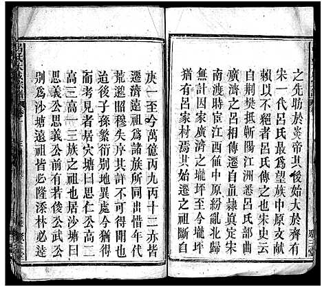 [吕]吕氏大成宗谱_16卷首1卷-Lv Shi Da Cheng (湖北) 吕氏大成家谱_一.pdf