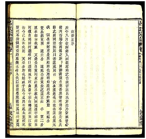 [吕]吕氏宗谱 (湖北) 吕氏家谱.pdf