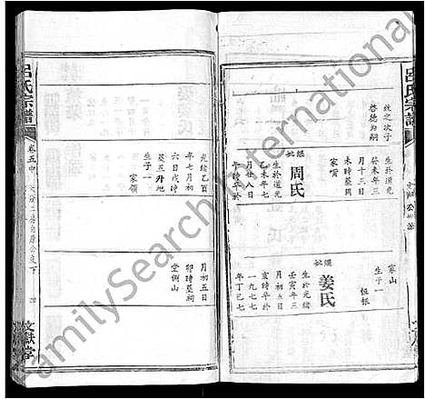 [吕]吕氏宗谱_34卷首5卷 (湖北) 吕氏家谱_三.pdf