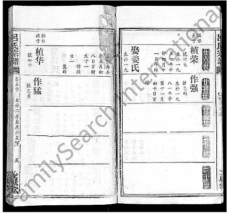 [吕]吕氏宗谱_34卷首5卷 (湖北) 吕氏家谱_三.pdf