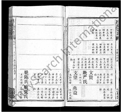 [吕]吕氏宗谱_34卷首5卷 (湖北) 吕氏家谱_五.pdf