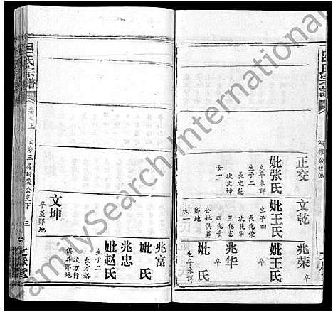 [吕]吕氏宗谱_34卷首5卷 (湖北) 吕氏家谱_七.pdf