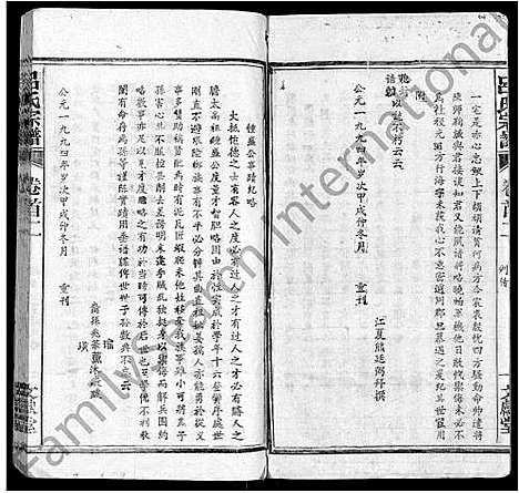 [吕]吕氏宗谱_34卷首5卷 (湖北) 吕氏家谱_十二.pdf