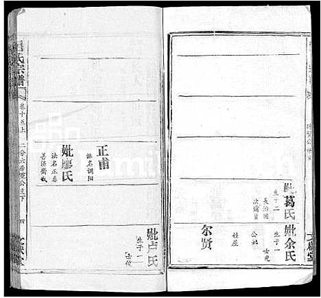 [吕]吕氏宗谱_34卷首5卷 (湖北) 吕氏家谱_二十三.pdf