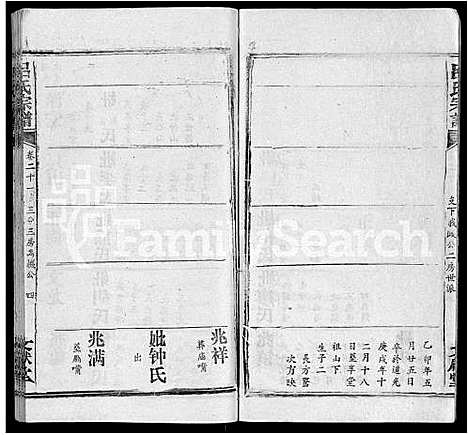 [吕]吕氏宗谱_34卷首5卷 (湖北) 吕氏家谱_三十六.pdf